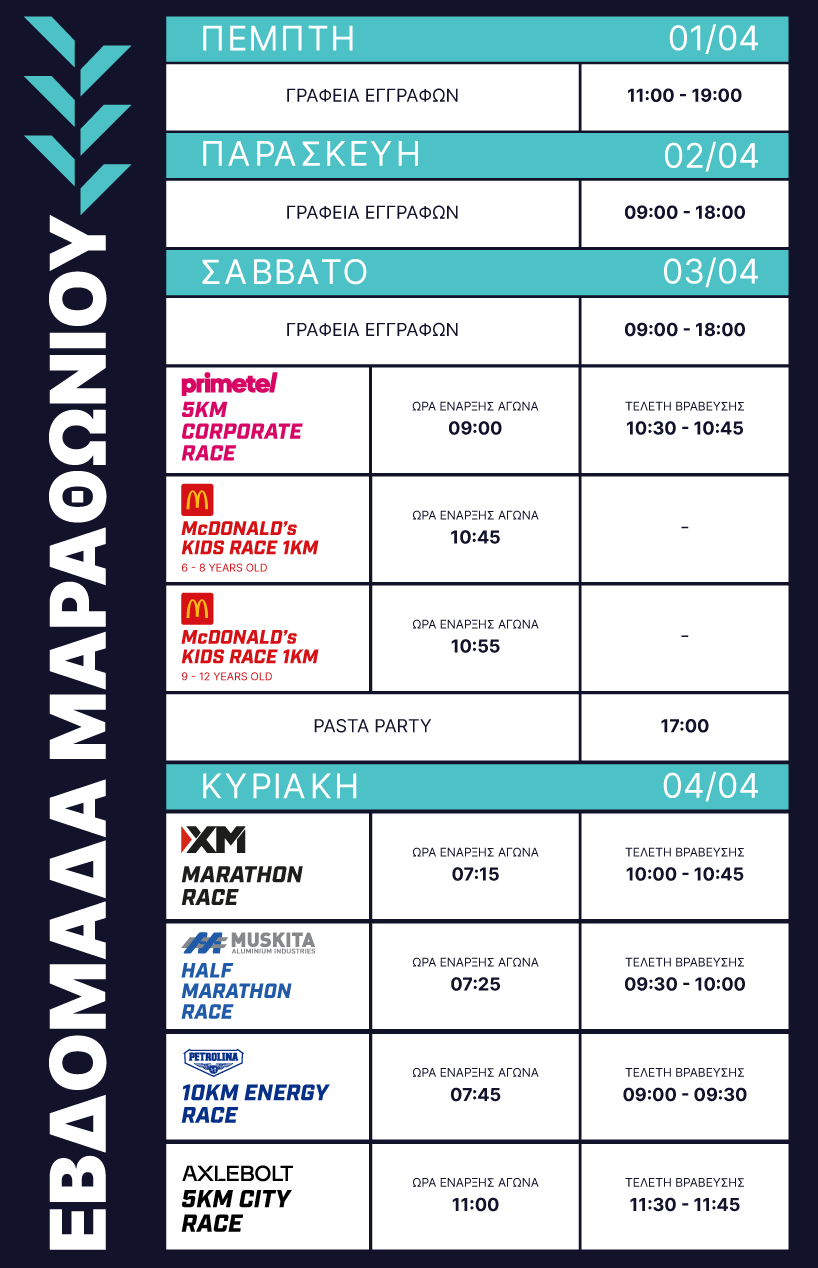 LM27-programme-GR.png