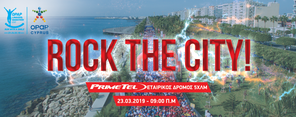 The limit of 10,000 runners is targeted by the Primetel Corporate Road 5km