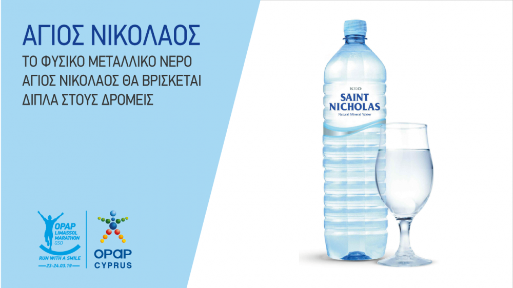 Natural Mineral Water AGIOS NIKOLAOS